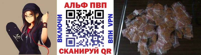 A-PVP кристаллы  купить наркоту  Ивантеевка 