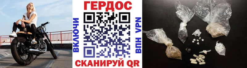 что такое наркотик  Ивантеевка  ГЕРОИН Heroin 