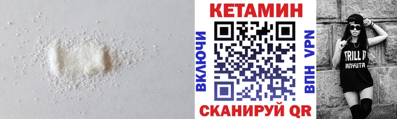 КЕТАМИН ketamine Ивантеевка