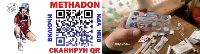 МЕТАДОН кристалл  Ивантеевка 